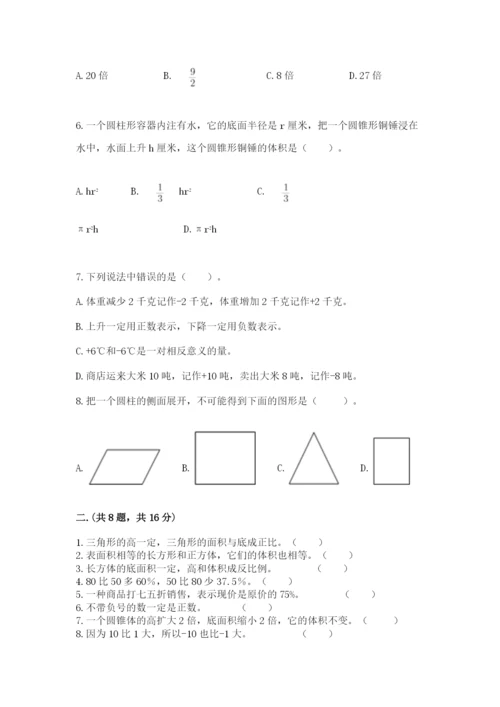 浙江省宁波市小升初数学试卷（培优）.docx