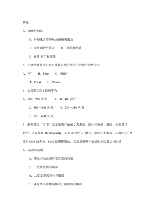 2023年西藏重症医学科主治医师考试试卷.docx