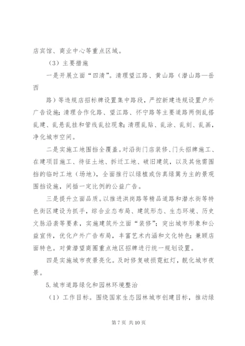 南七街道办事处城市管理提升年行动实施方案城市管理工作实施方案.docx