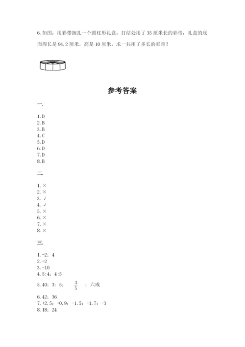 山东省济南市外国语学校小升初数学试卷带答案（能力提升）.docx