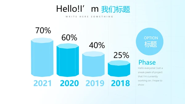 蓝色简约医疗医学动态PPT
