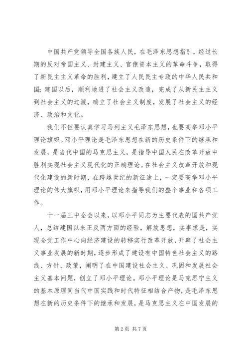 期待入党已久的20XX年入党志愿书范文.docx