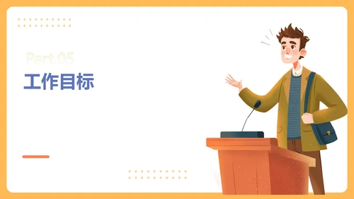 黄色卡通风格学生会会长竞选PPT模板