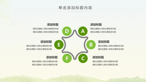 绿色低碳环保低碳绿色出行动态PPT模板