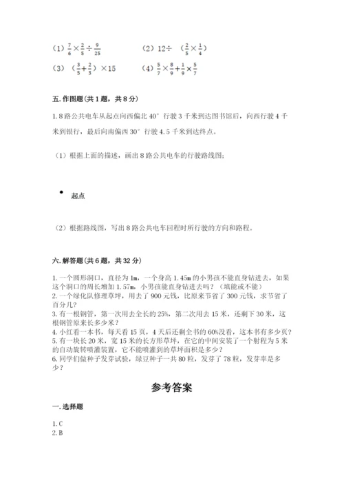 小学数学六年级上册期末模拟卷及参考答案【精练】.docx