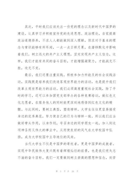 建功新时代心得体会【11篇】.docx