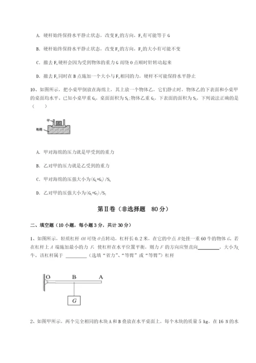 专题对点练习湖南临湘市第二中学物理八年级下册期末考试定向测试试题（含答案及解析）.docx