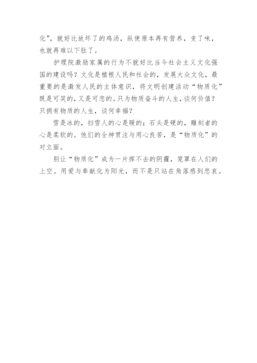 奖孝金议论文作文.docx
