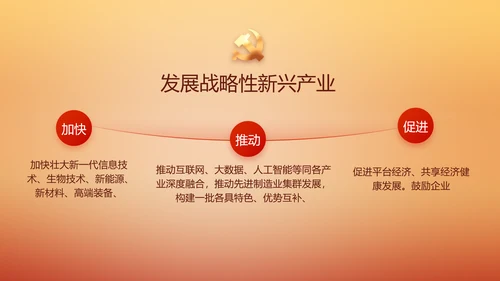 奋斗百年路启航新征程党史党课PPT