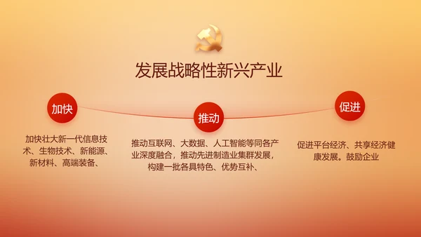 奋斗百年路启航新征程党史党课PPT