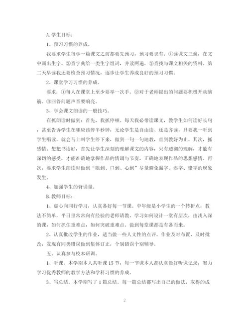 精编之教学总结范文.docx