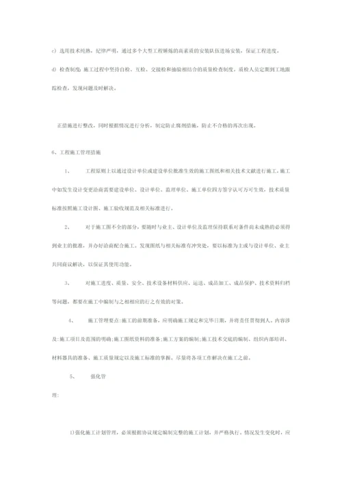 卷闸门施工方案.docx