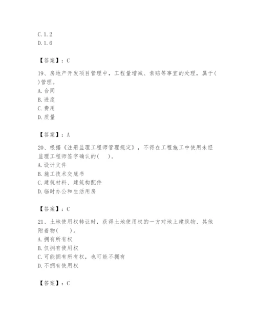 2024年初级经济师之初级建筑与房地产经济题库【培优a卷】.docx