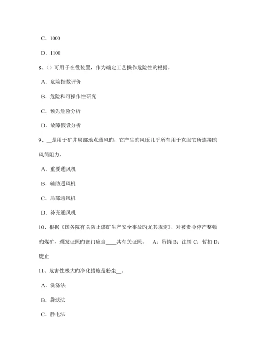 2023年甘肃省安全工程师安全生产法及相关法律知识预习班开通考试试题.docx