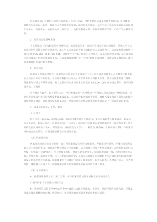 某工程钻孔灌注桩施工方案.docx