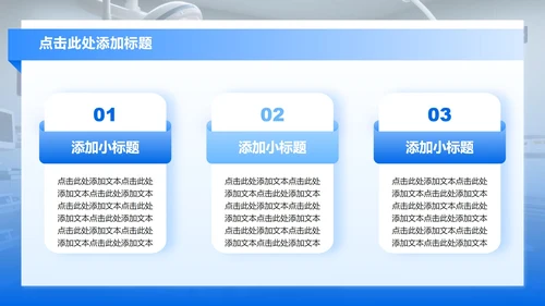 蓝色渐变商务风医院疑难病例讨论汇报PPT模板
