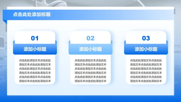 蓝色渐变商务风医院疑难病例讨论汇报PPT模板