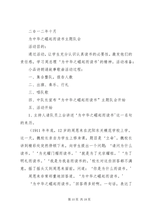 学习恩来精神提升党性修养.docx