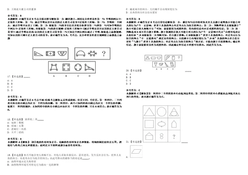 2022年08月湖南省机构编制事务中心公开招聘4人模拟题玖3套含答案详解