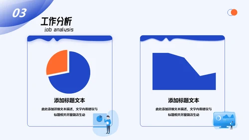 职场办公系列商务风工作汇报通用PPT模板