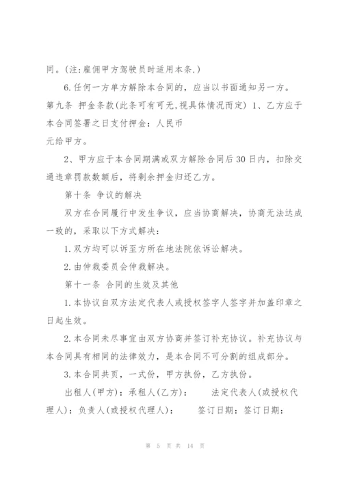 个人汽车租赁给公司合同.docx