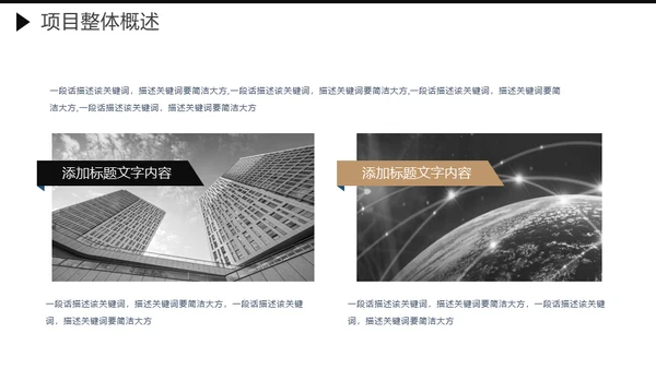 极简大气互联网通用PPT项目汇报