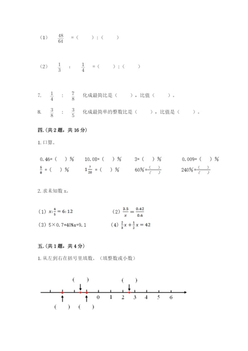 贵州省贵阳市小升初数学试卷精品（全优）.docx