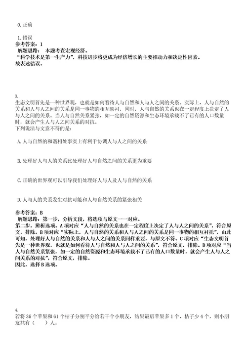 2022电网全球能源互联网研究院招聘13人（第二批）考试押密卷含答案解析