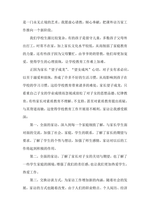 关于班主任工作心得体会10篇.docx