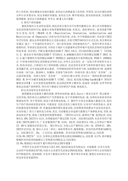 战略管理修改版