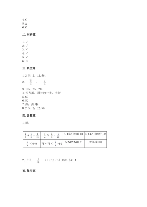 小学数学六年级上册期末测试卷含答案【黄金题型】.docx