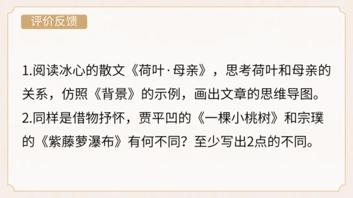 【教学评一体化】第四单元 整体教学课件-【大单元教学】统编语文八年级上册名师备课系列