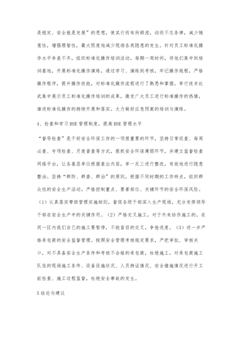 实施设备安全细节管理的方法与途径.docx