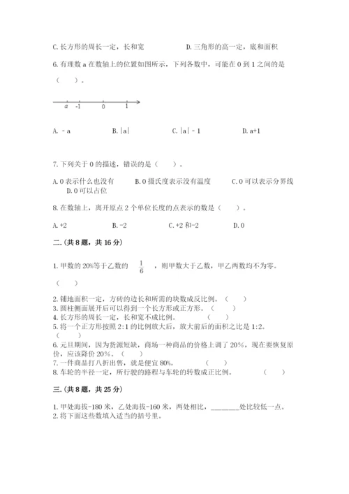 最新苏教版小升初数学模拟试卷附答案（考试直接用）.docx