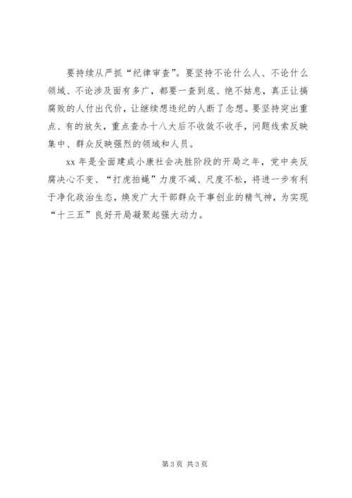 推进全面从严治党向农村基层延伸的问题与对策 (5).docx