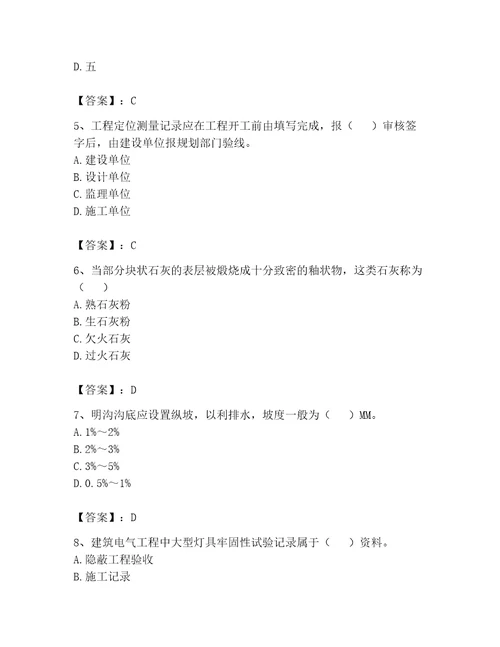 2023年资料员考试题库研优卷