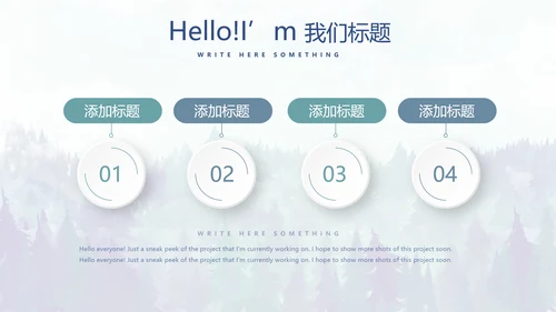 手绘保护森林资源主题班会动态PPT
