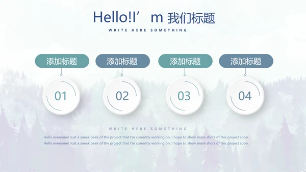 手绘保护森林资源主题班会动态PPT
