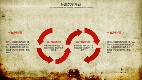 舞龙舞狮传统文化ppt动态模板