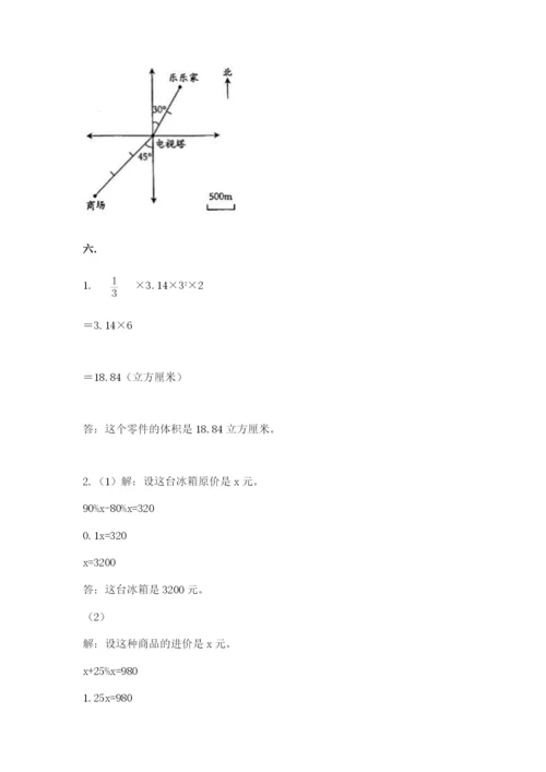 小学六年级升初中模拟试卷附完整答案【全国通用】.docx