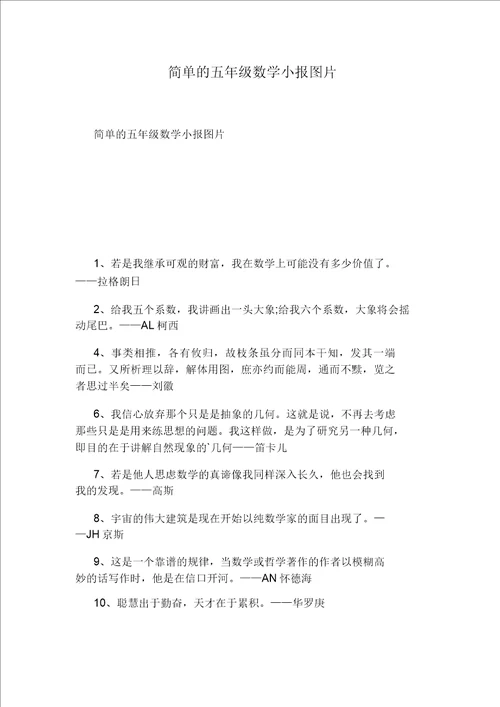 小学五年级数学上册期末考试题库