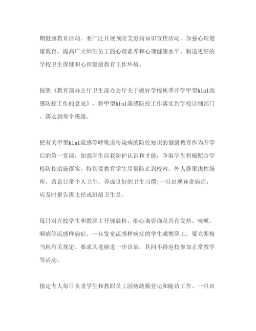 精编新学期八年级语文教学参考计划范文.docx