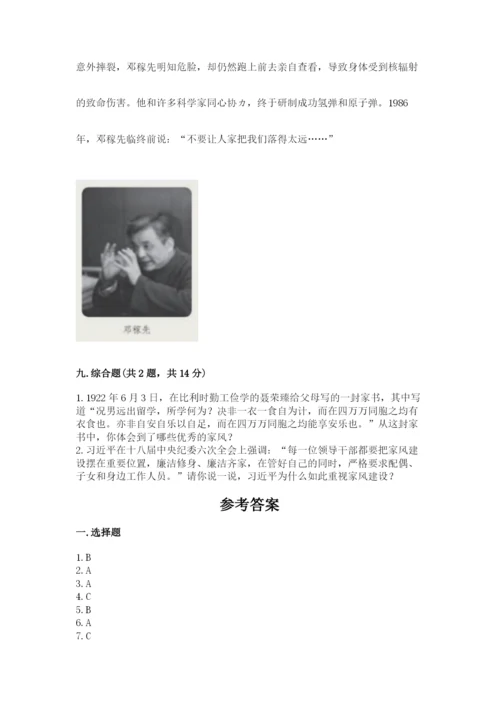 部编版五年级下册道德与法治 期末测试卷及参考答案【培优】.docx