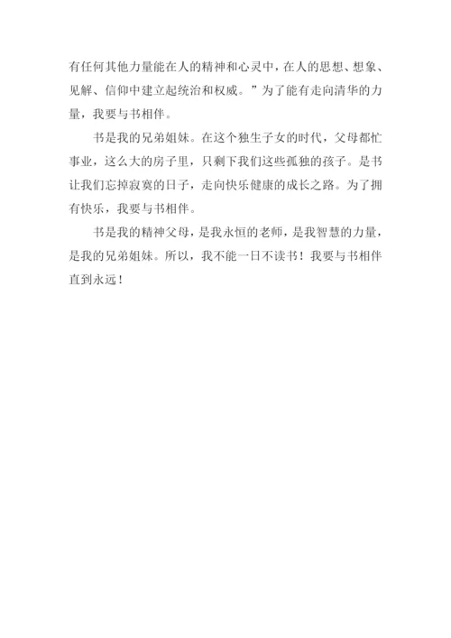 与书相伴作文600字.docx