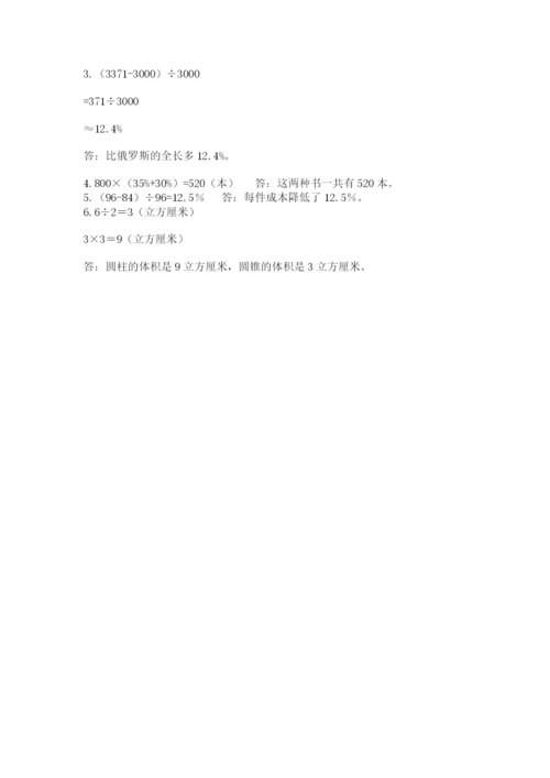 小升初六年级期末测试卷有精品答案.docx