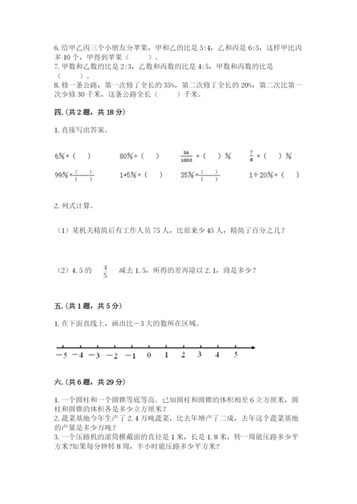 浙教版数学小升初模拟试卷及答案（有一套）.docx