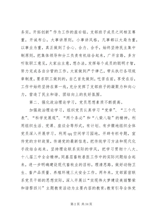 XX年度上届党支部委员会工作报告.docx