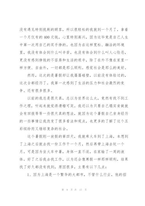 社会实践报告心得.docx