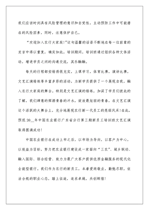 2022银行工作经验心得文章
