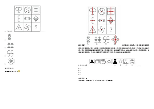 2022年10月河北省衡水市体育局所属单位选聘1名工作人员5203笔试试题回忆版附答案详解